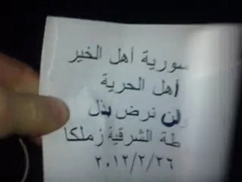 فري برس مظاهرة ابطال زملكا ترفض الدستور و الاستفتاء عليه 26 2 2012 ج1