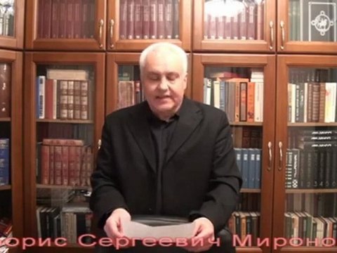 Борис Миронов — 12 лет власти Путина