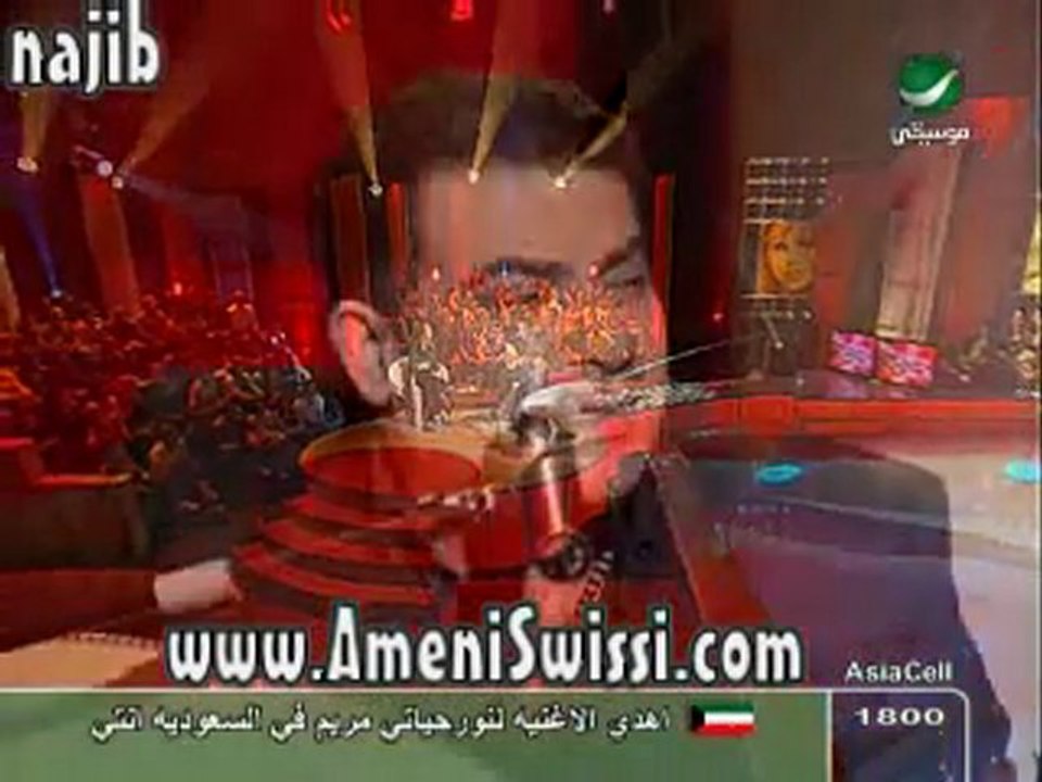 Amani Swissi -- Ma3a Hobi -- part 10 (Ma Tkhaber 7ada) -
