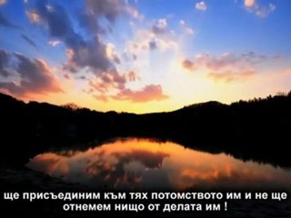 Богобоязливите ще са в градини и в блаженство!