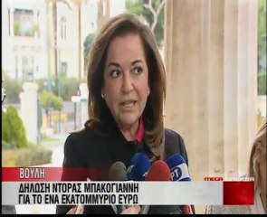 Ο σύζυγος της Ντόρας Μπακογιάννη πίσω από το 1.000.000 ευρώ