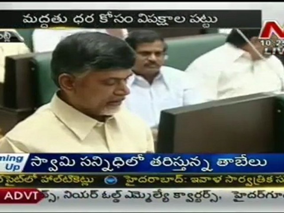 AP Assembly Sessions 01 - Discussion On Farmers Problems