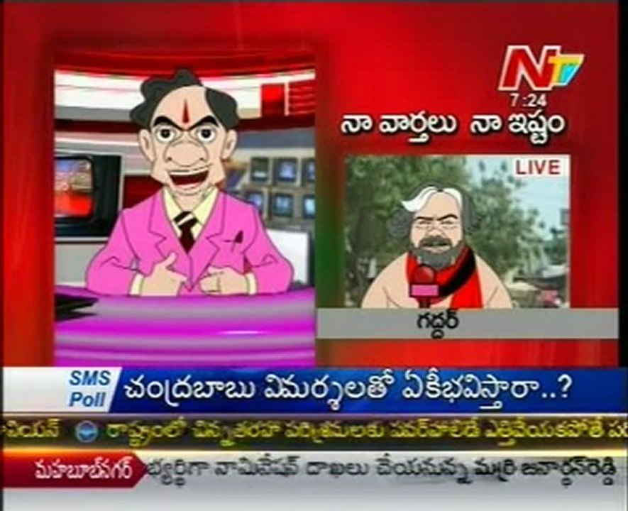 Naa Varthalu Naa Istam by KCR