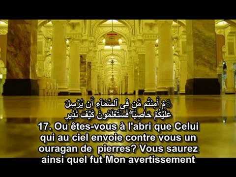 2. Récitation de la Sourate Al Moulk de Qari Said Abdou Stt-fr/ar