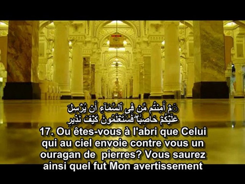 2. Récitation de la Sourate Al Moulk de Qari Said Abdou Stt-fr/ar