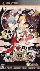 12-Ji no Kane to Cinderella Halloween Wedding PSP Game ISO Download (JPN)