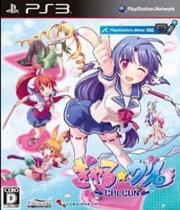 GalGun PS3 Game ISO Download (JPN) (NTSC-J)