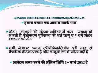BHIWADI PROJECT,PROJECT IN BHIWADI9266153535