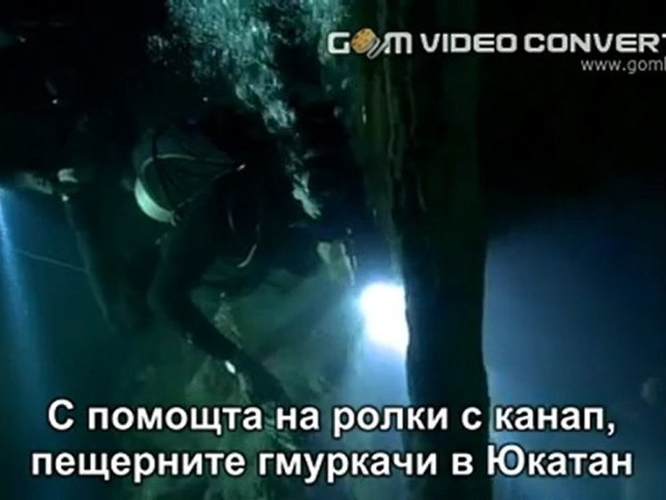 Филм  за  подземният  свят  на  маите