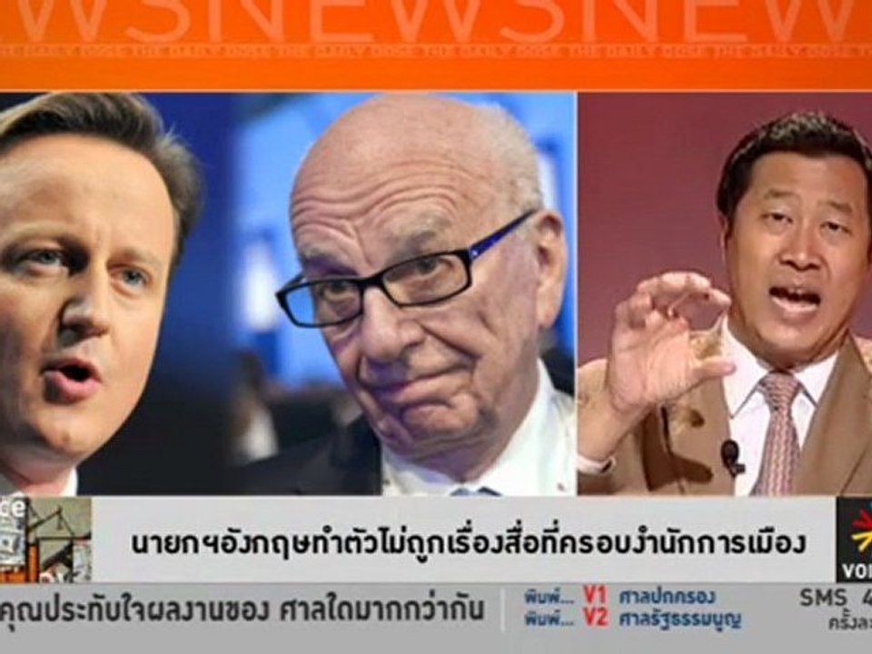 รายการ The Daily Dose ประจำวันที่ 29 กุมภาพันธ์ 2555