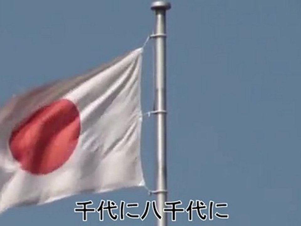 君が代