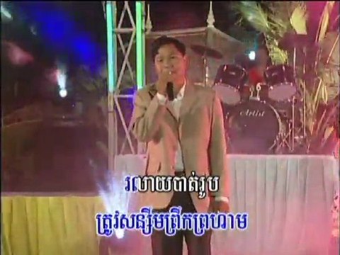 Slek Chheur Chak Mek pisothshow.com