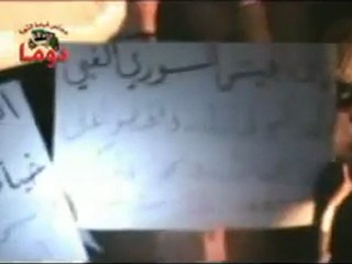 فري برس  ريف دمشق دوما  مسائية رائعة عند الجامع الكبير 28 2 2012