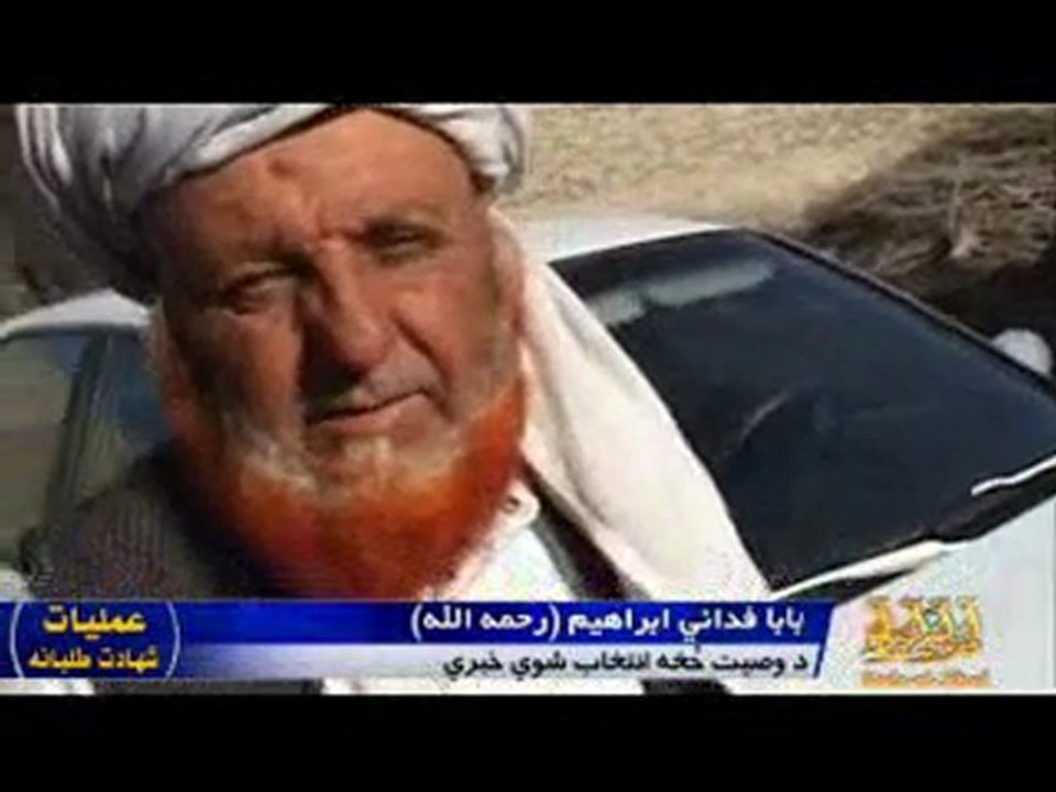 نداء الجهاد سټيډيو: شهادت غوښتونكى عمليات --- كامل