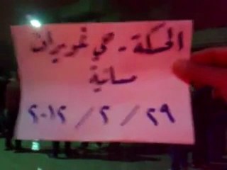 فري برس الحسكة غويران  مسائية احرار غويران الابطال   29 2 2012  ج2
