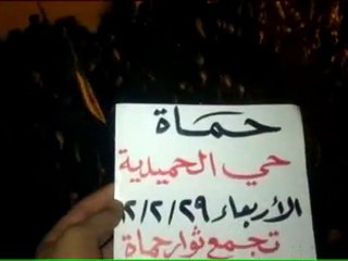 حماه - حميدية - مسائية -باباعمرو والله نكمل للموت 29-2-2012