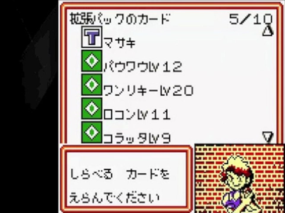 【実況】ポケモンカードGB2 GR団参上！_Part02