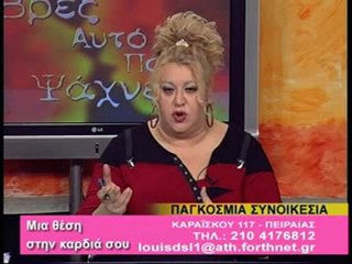 EXTRA 3 Κατερινα ΛΟΥΗΣ 03-02-2012