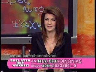 EXTRA 3 «Βρες Αυτό που Ψάχνεις» 03-02-2012