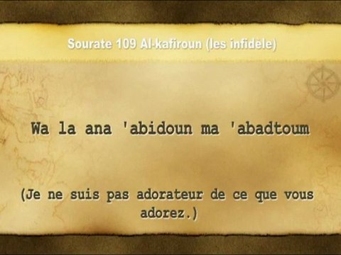 Apprendre sourate 109 Al-kafiroun (apprendre le coran) El-menchaoui