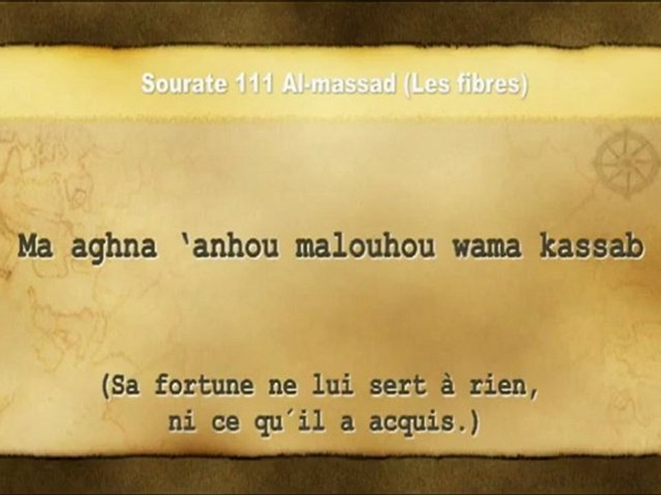 Apprendre sourate 111 Al-Masad (apprendre le coran) El-menchaoui