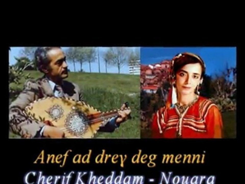 Anef ad dreγ deg menni - * Cherif Kheddam-Nouara *
