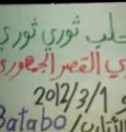 فري برس ريف حلب باتبو مظاهرة مسائية نصرةً للأتارب و حمص 1 3 2012