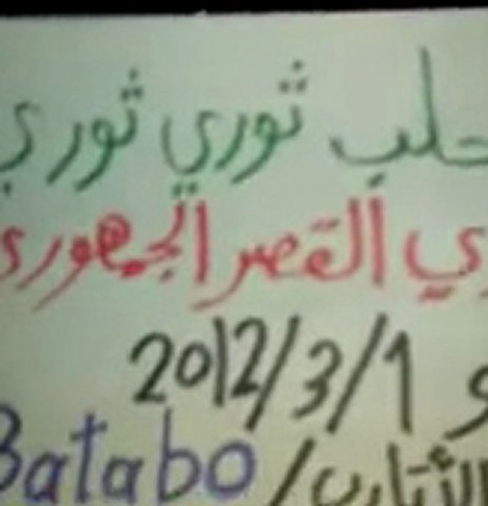 فري برس ريف حلب باتبو مظاهرة مسائية نصرةً للأتارب و حمص 1 3 2012