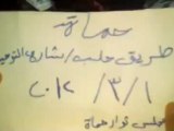 فري برس حماه المحتلة  طريق حلب  مسائية  بالروح بالدم نفديك بابا عمر 1 3 2012