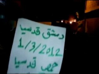 Download Video: فري برس  ريف دمشق قدسيا مظاهرة مسائية نصرة لبابا عمرو و حمص 1 3 2012