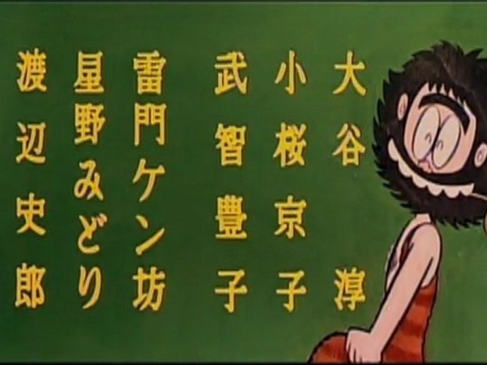 ハレンチ学園 OP