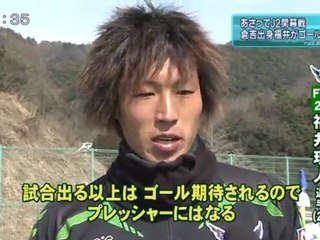 金スポ　ｖｓ ＦＣ岐阜　若手ストライカーに期待！／残念！ハメド実質退団