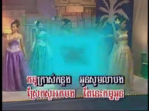 Pon Man Kher Teat Terb Bang Reab Ka