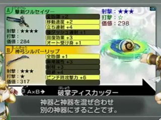 Kid Icarus Uprising - Gameplay 3