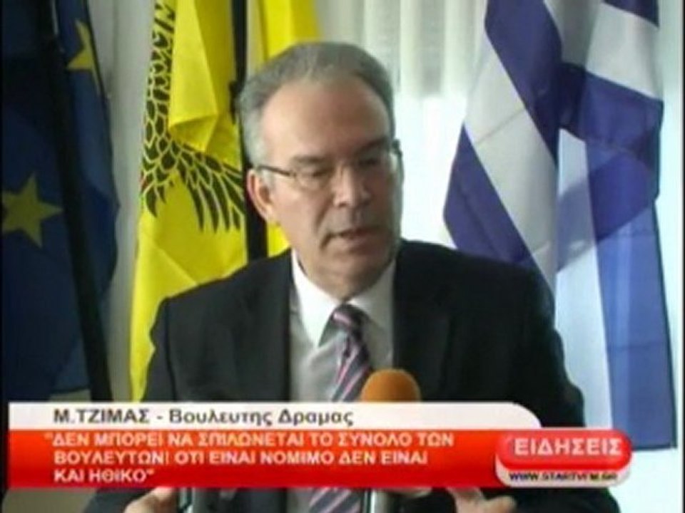 Δεν μπορεί να σπιλώνεται το σύνολο των βουλευτών, οτι ειναι νόμιμο δεν είναι και ηθικό