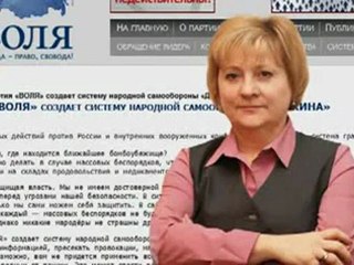 Дружина - народная самооборона