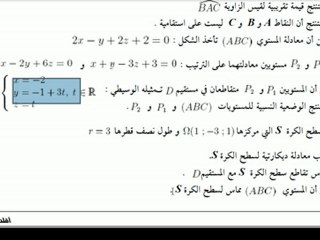 اختبار الفصل الثاني ، مادة الرياضيات، شعبة العلوم التجريبية