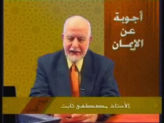 أجوبة عن الإيمان -  الحلقة الرابعة عشرة : هل مات المسيح على الصليب (3)؟