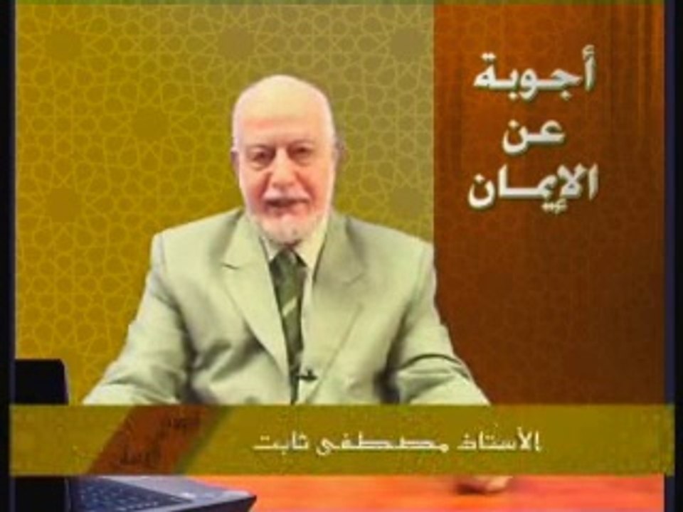 أجوبة عن الإيمان - الحلقة السادسة عشرة : هل الله واحد أم ثالوث (1)؟
