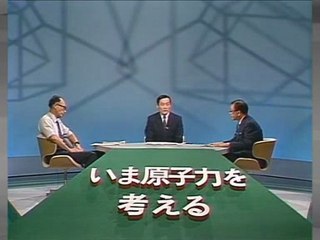 「シリーズ原子力(２)原発をめぐる白熱の議論」-2