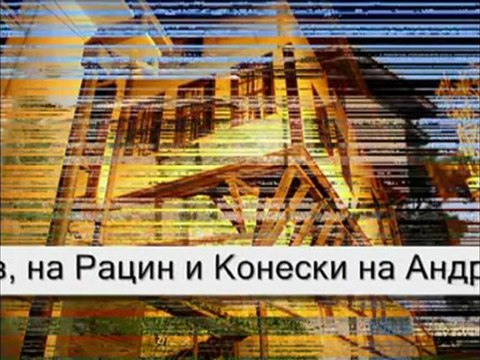 Живот без предрасуди