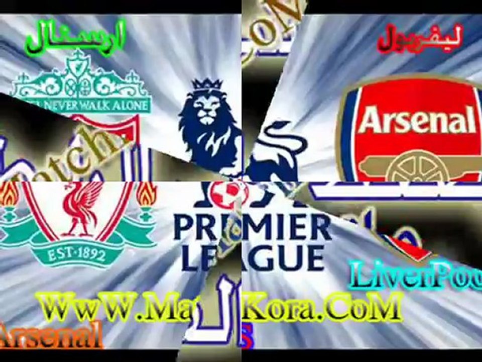 مشاهدة مباراة ليفربول وارسنال بث مباشر 3-3-2012