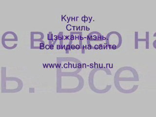 Обучение КунгФу в школе боевых искусств "Цюань-шу". Бросок "Ножницы".