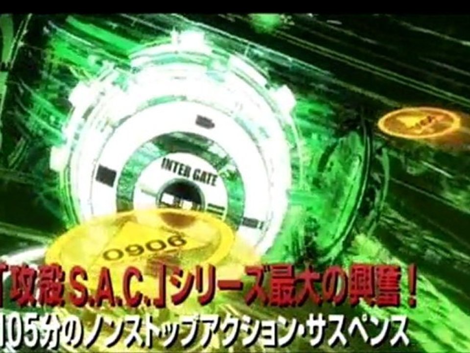 攻殻機動隊 STAND ALONE COMPLEX Solid State Society 予告