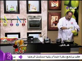 الشيف الشربيني طاجن الدجاج بالزيتون