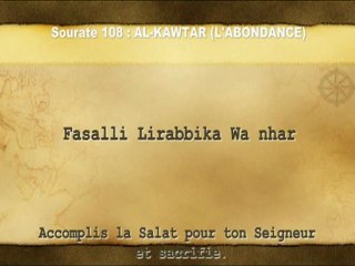Apprendre sourate 108 Al-kawtar -  El-menchaoui
