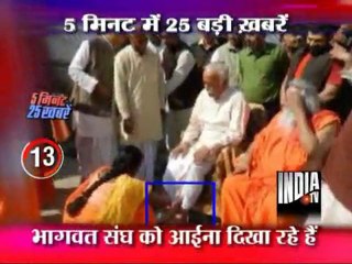 5 Minute 25 Khabarein [EVENING] (04/03/2012)