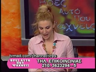 EXTRA 3 «Βρες Αυτό που Ψάχνεις» 06-02-2012