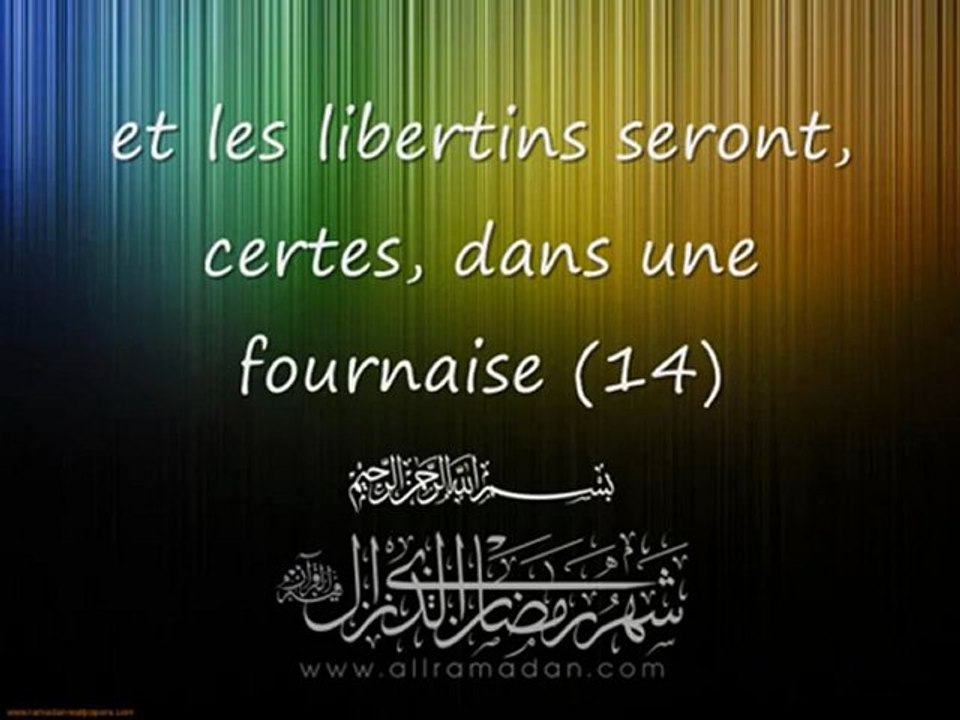 82- surah Al-Infitar