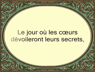 Le Coran 086 Sourate At-Tariq -Shaikh Al-ajmi